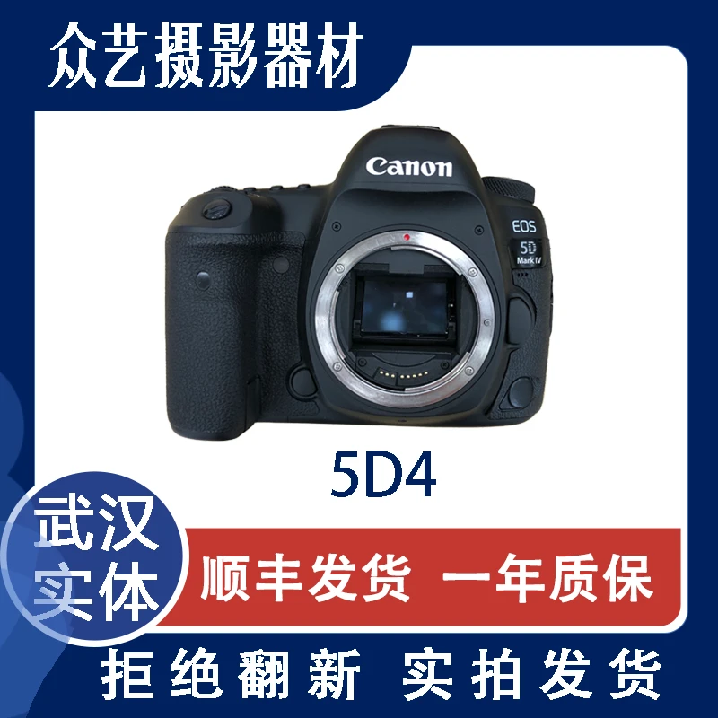 9新 Canon/佳能 佳能5D4全画幅专业单反旅行摄影高级高清风景