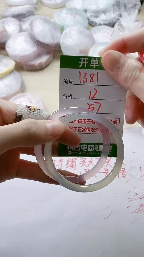 【闪购商品】玛瑙/玉髓手镯未镶嵌1381