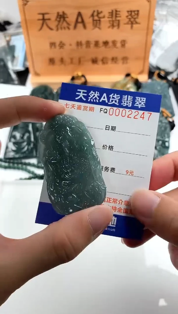 颈饰未镶嵌翡翠 多样性随机一件发货 财神爷68