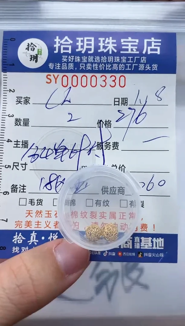 【闪购商品】翡翠颈饰18K金镶嵌18K金镂空珠卡6毫米330