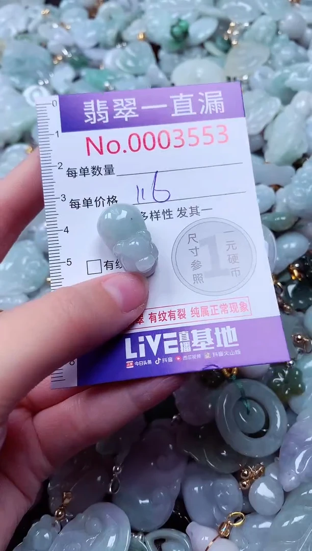 吊坠(不含链)未镶嵌翡翠3553