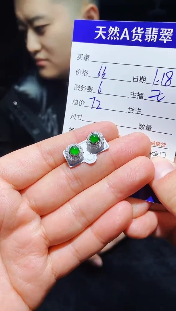 【闪购商品】定制翡翠未镶嵌0649086798多样性发货