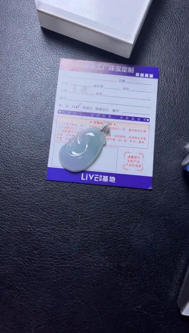 未镶嵌挂件翡翠桐*～如意发一件