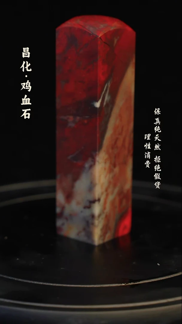 昌化石印石昌化石/青田石/一方纯天然印章石料