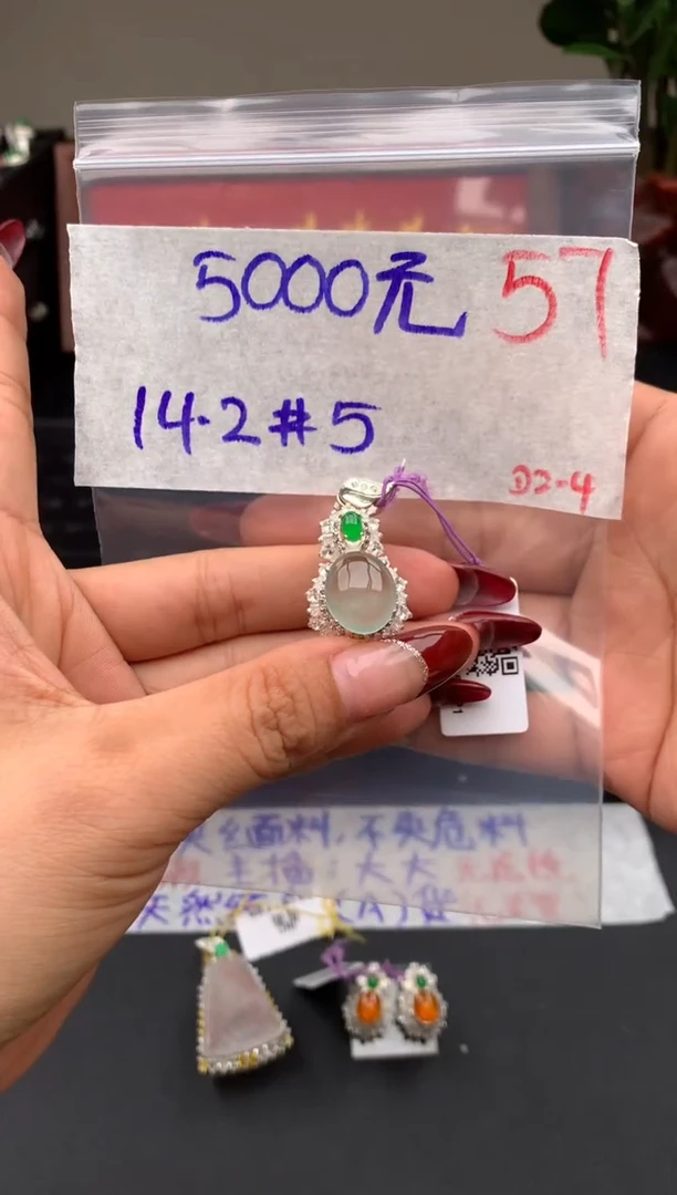 【闪购商品】定制翡翠未镶嵌毛货需精细抛光拍一发一