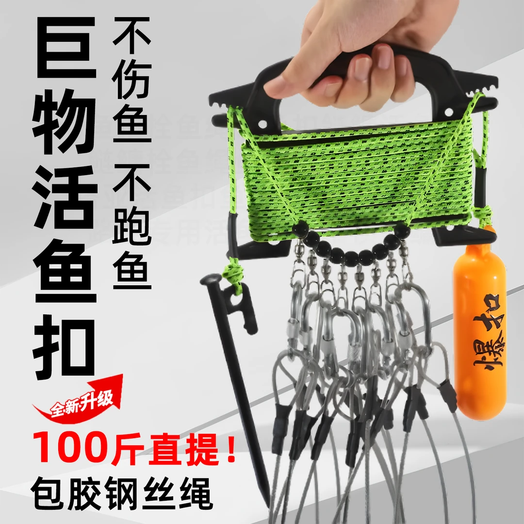 鲢鳙专用锁扣不锈钢路亚专用活鱼扣大物鱼扣鱼锁活鱼扣鲢鳙栓鱼绳