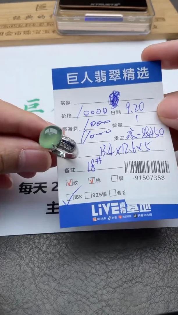颈饰18K金镶嵌翡翠戒指多人-91507358