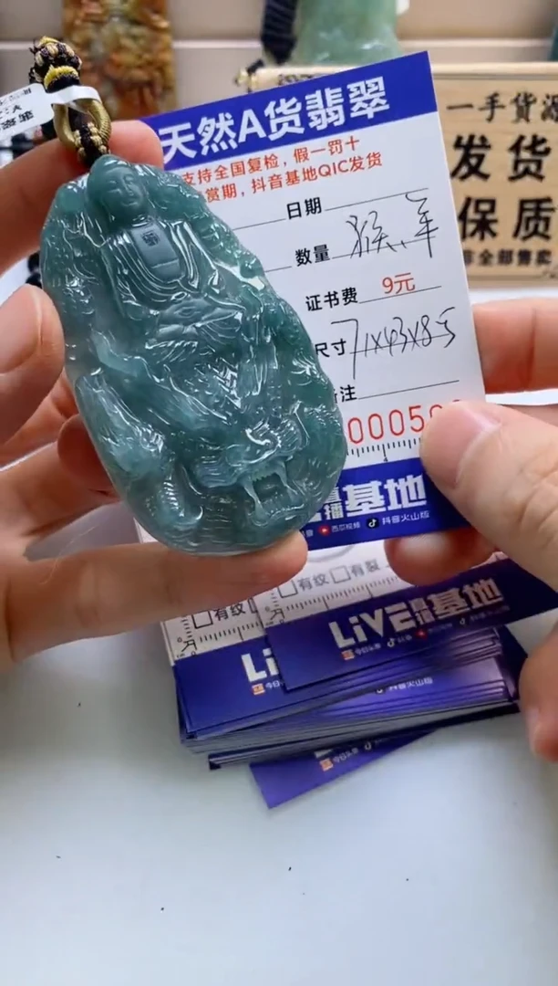 颈饰未镶嵌翡翠