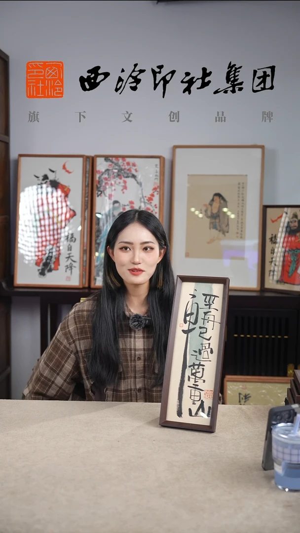 国画C13*40手绘书法多样性轻舟已过万重山