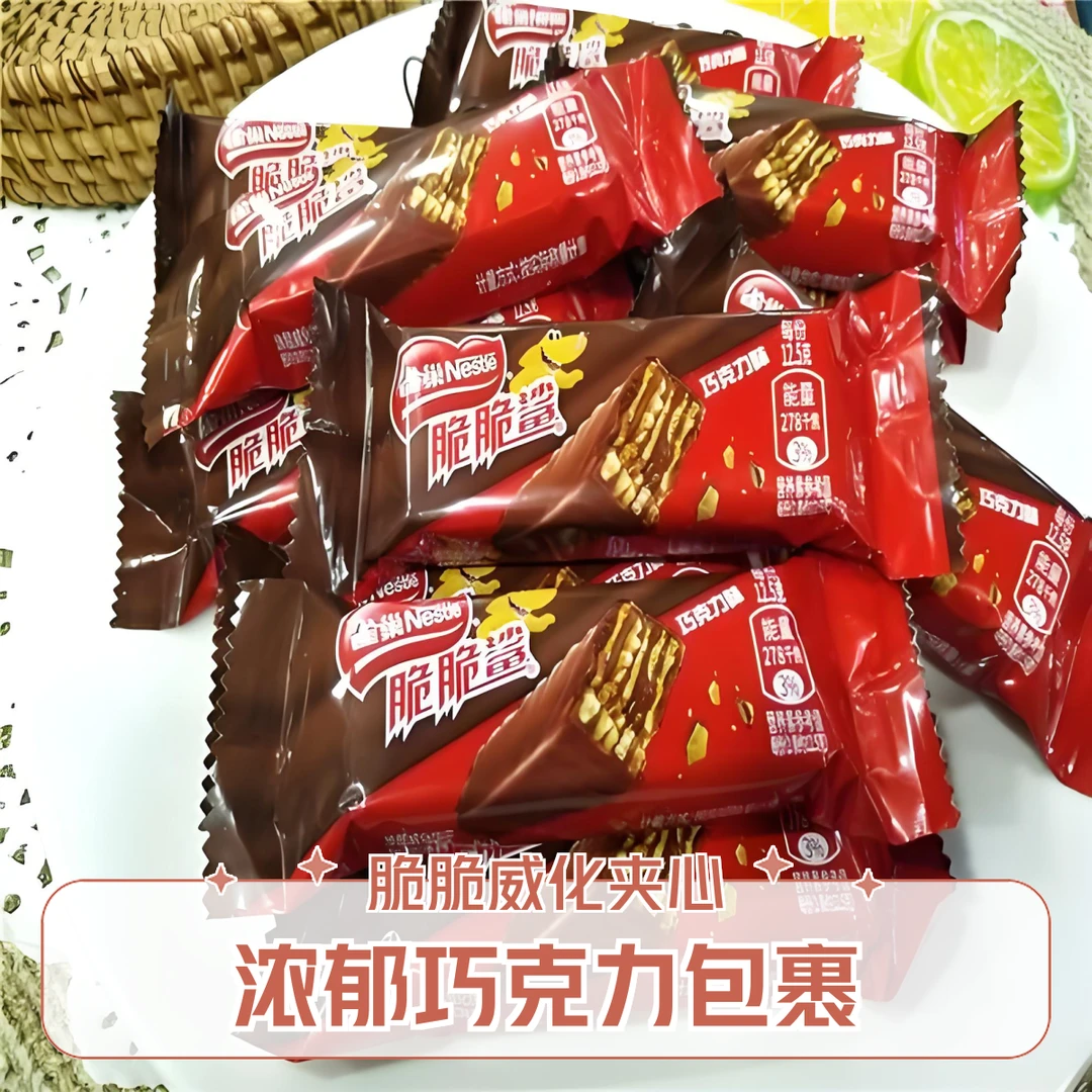 雀巢散威化12.5克*5包解馋零食