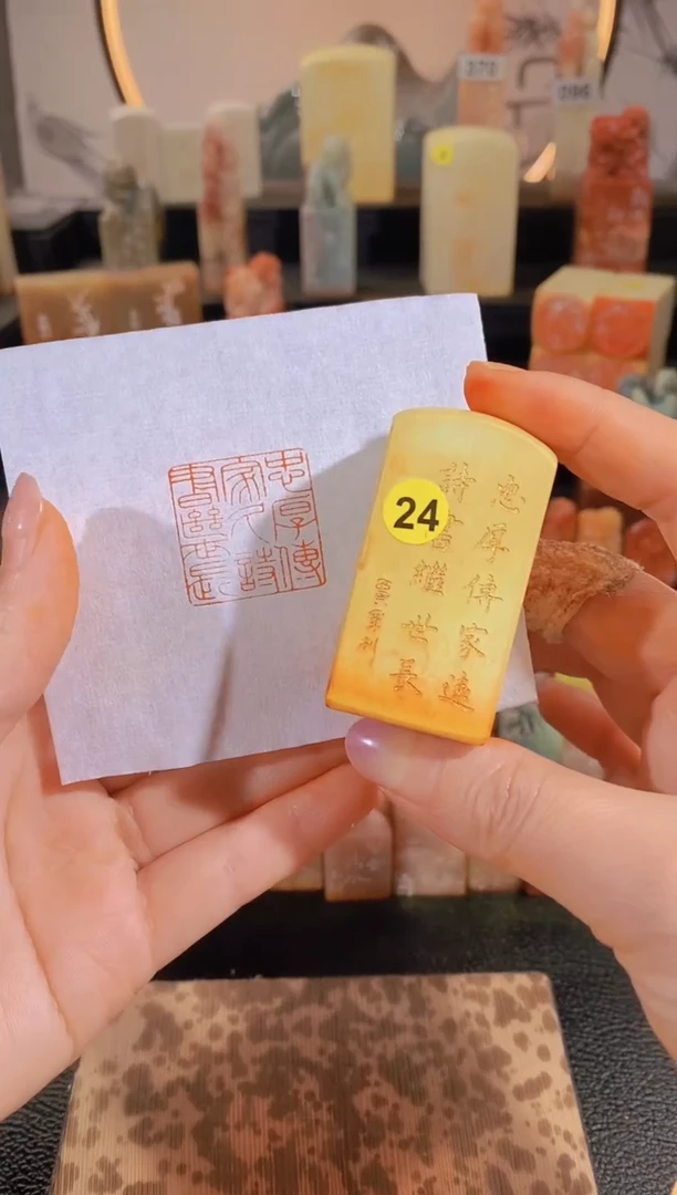 昌化石印石忠厚传家久诗书继世长2.5有库存-24