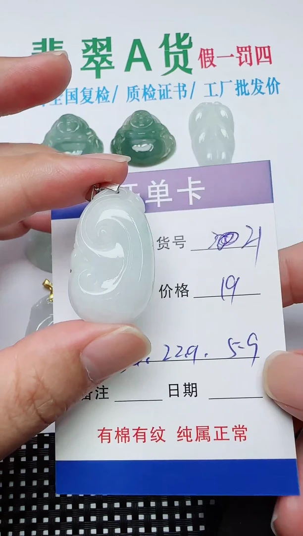 吊坠(赠链)银S925镶嵌翡翠21
