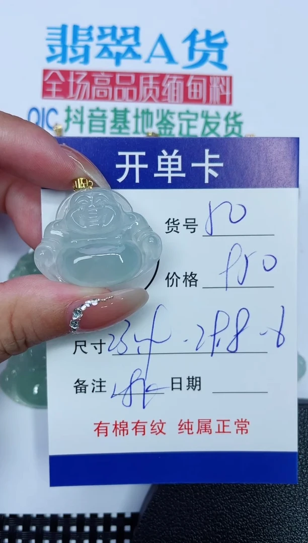 吊坠(赠链)18K金镶嵌翡翠50