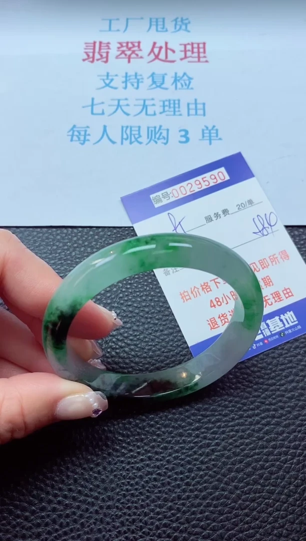 【闪购商品】以实物为准0000029590