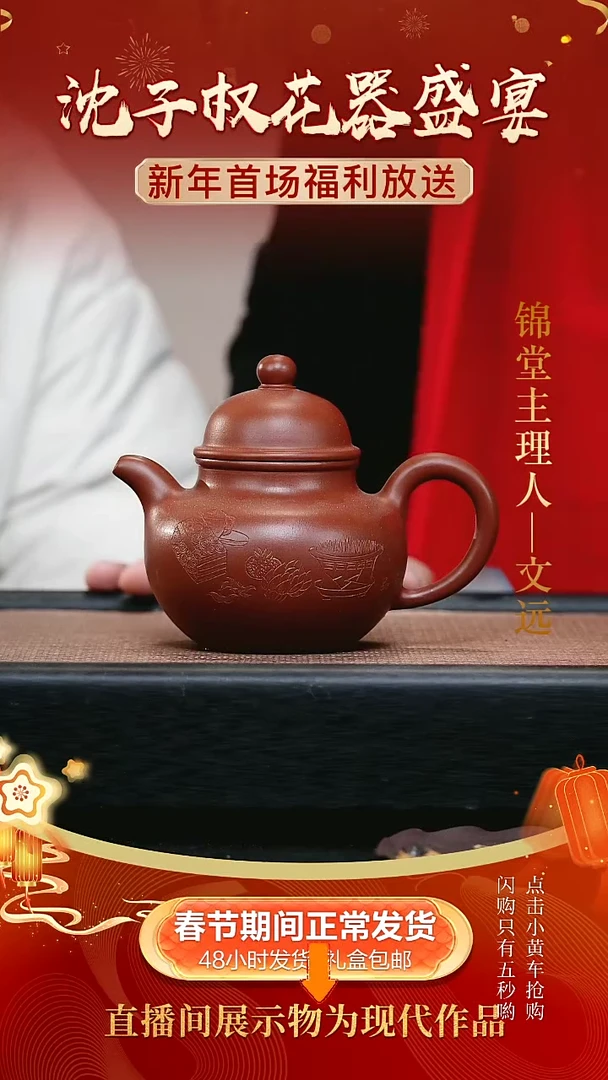 【闪购商品】紫砂茶壶230cc沈子权手工紫砂