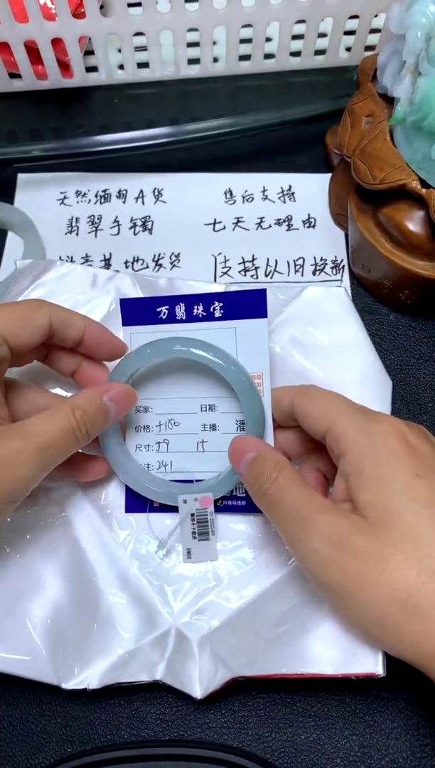 未镶嵌手镯翡翠/潘/09/27--241