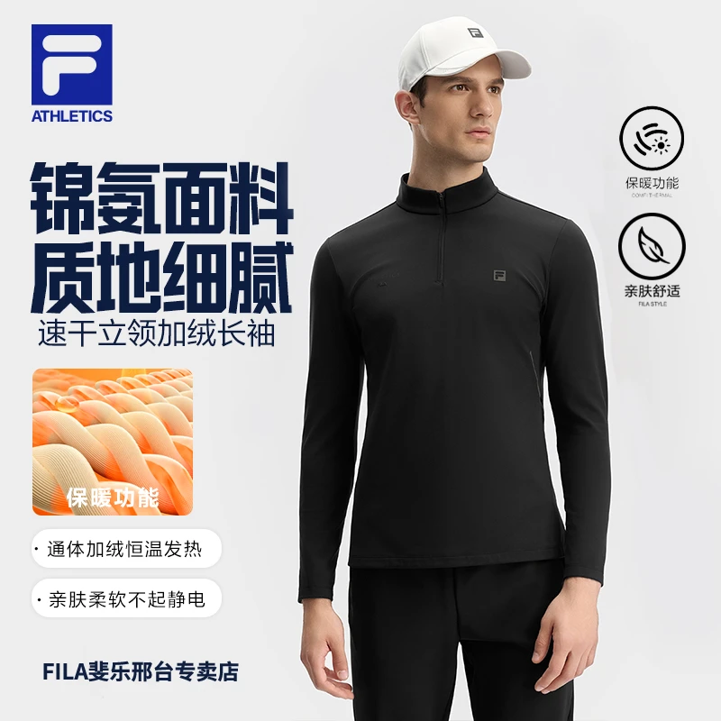 Fila/斐乐男【防晒速干立领长袖】简约百搭透气弹力内搭A11M441202F
