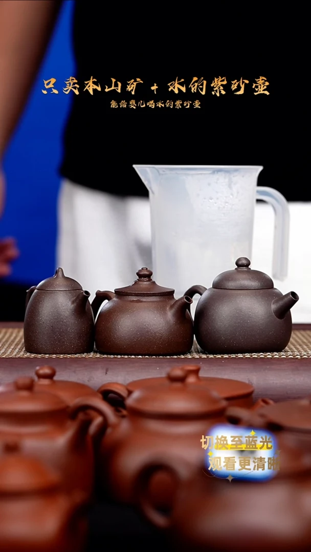 茶壶紫砂O**州小秦权，大彬立帽，小坦然