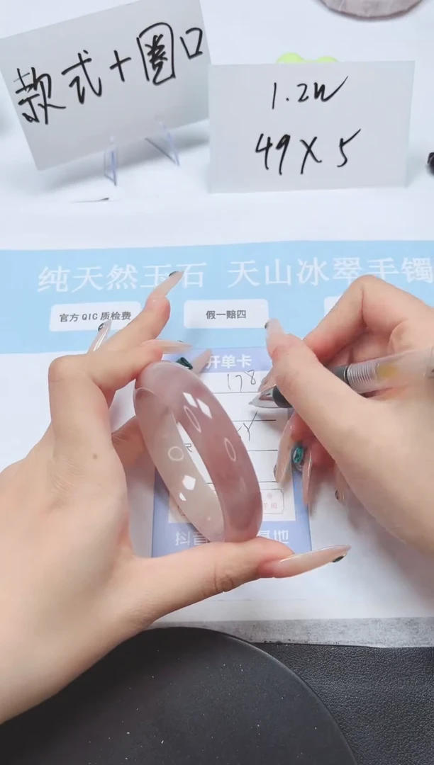 石英质玉手镯未镶嵌A178-55