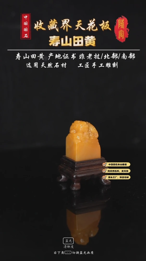 田黄石重*寿山田黄石古兽方章