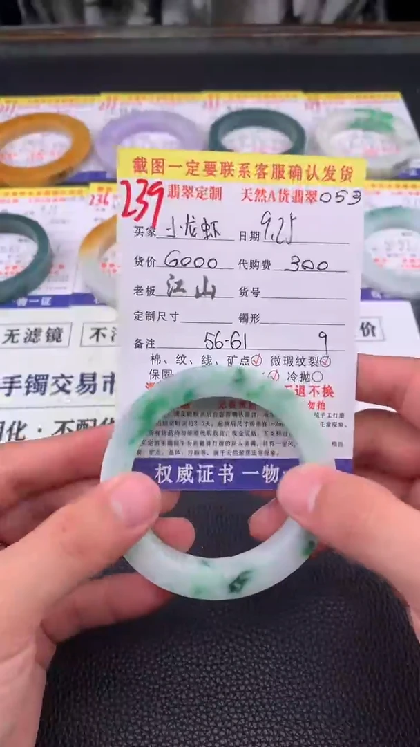 未镶嵌定制翡翠小*虾239#手镯定制链接