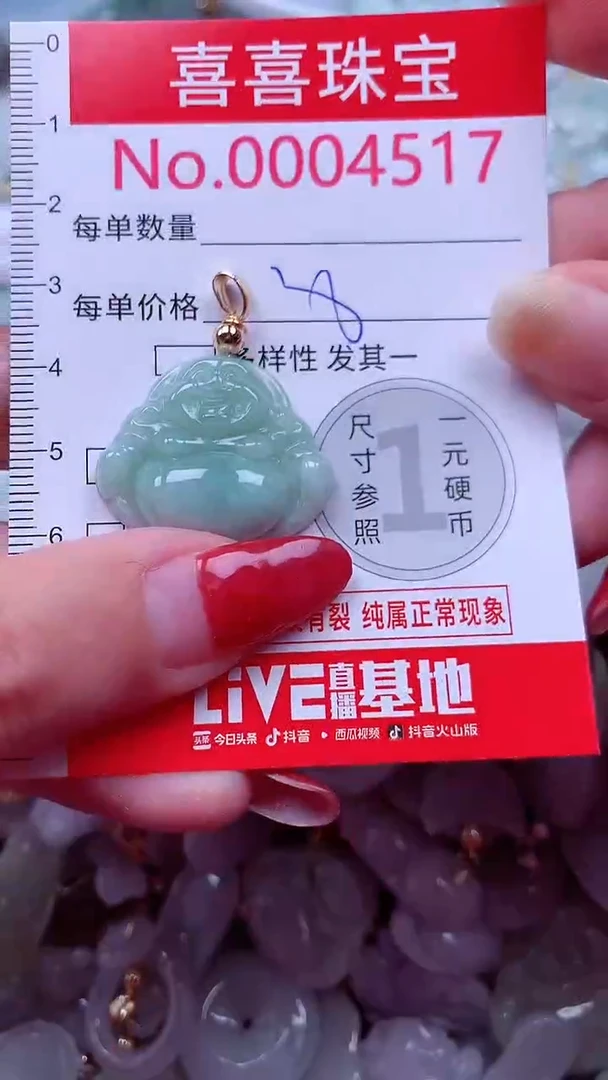 吊坠(不含链)未镶嵌翡翠4517