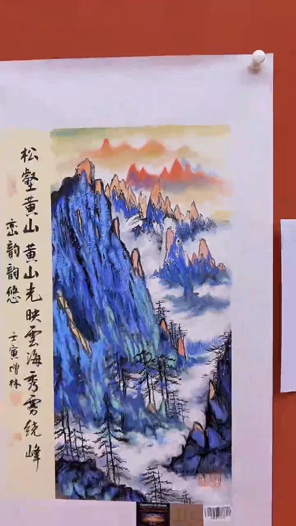 国画卞增林代表作-2平尺-参展作品-山水-泼彩黄山