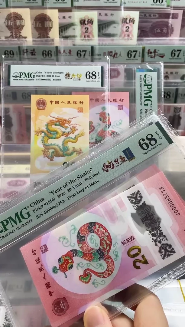 【闪购商品】蛇司令首日标 68分无4带7