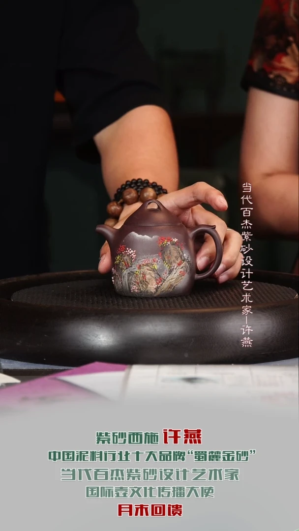 茶壶紫砂XY112秦权沉香紫泥170cc