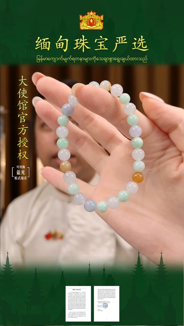 未镶嵌手串翡翠 缅甸珠宝严选