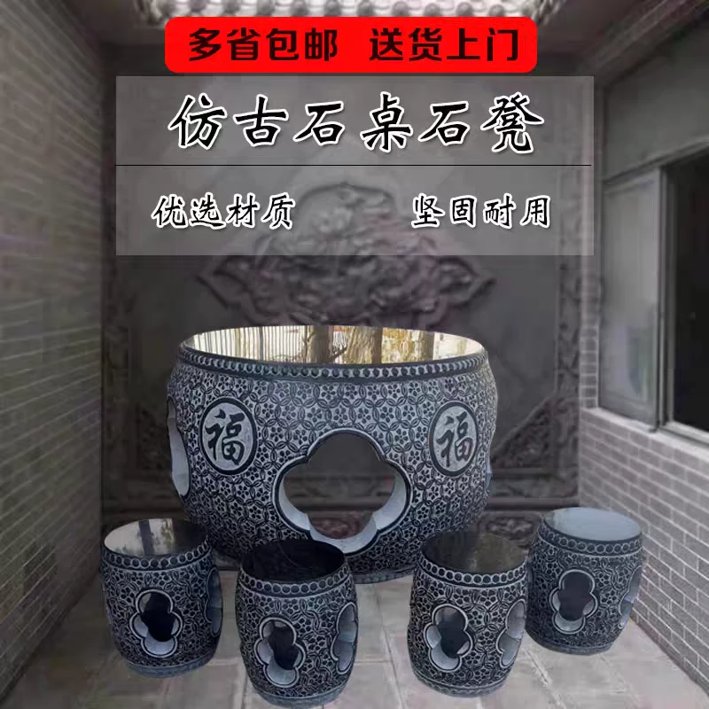石雕石桌石凳庭院花园一套别墅家用户外天然青石仿古圆桌装饰摆件