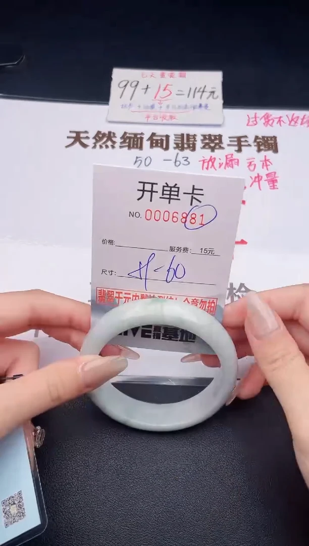 未镶嵌手镯翡翠有纹有裂有瑕疵81