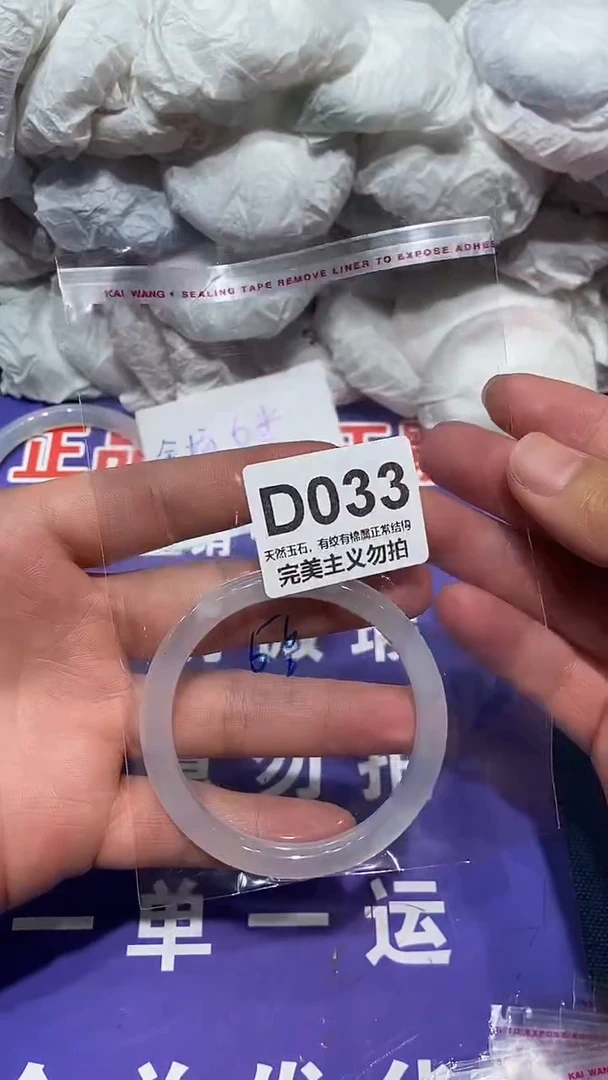 玛瑙/玉髓手镯未镶嵌56