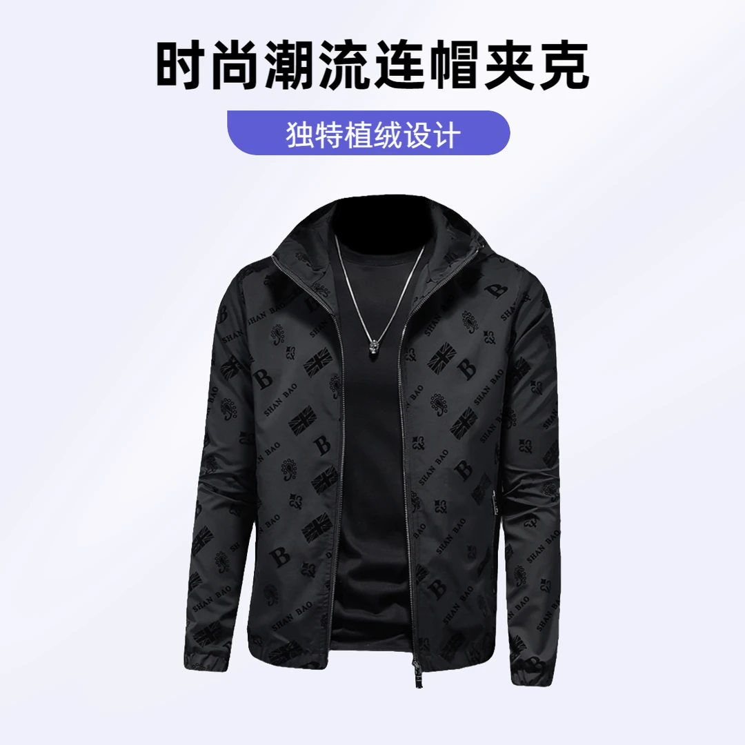 春秋季轻奢薄款潮流夹克男休闲时尚修身百搭外套男士连帽大码上衣