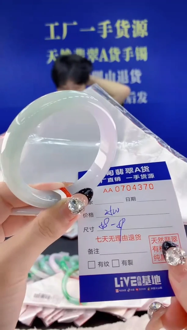 未镶嵌手镯翡翠70天然翡翠A货