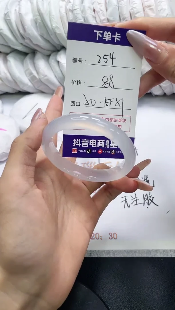 未镶嵌手镯玛瑙/玉髓254