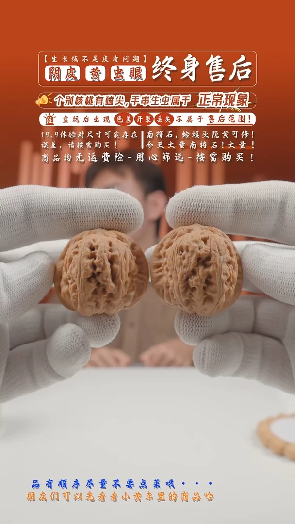 文玩核桃把件40mm刘怀军平谷元宝-102