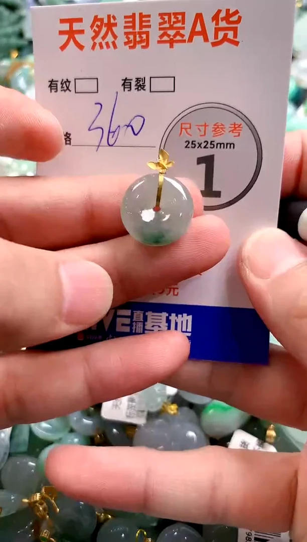 颈饰18K金镶嵌翡翠0886674703