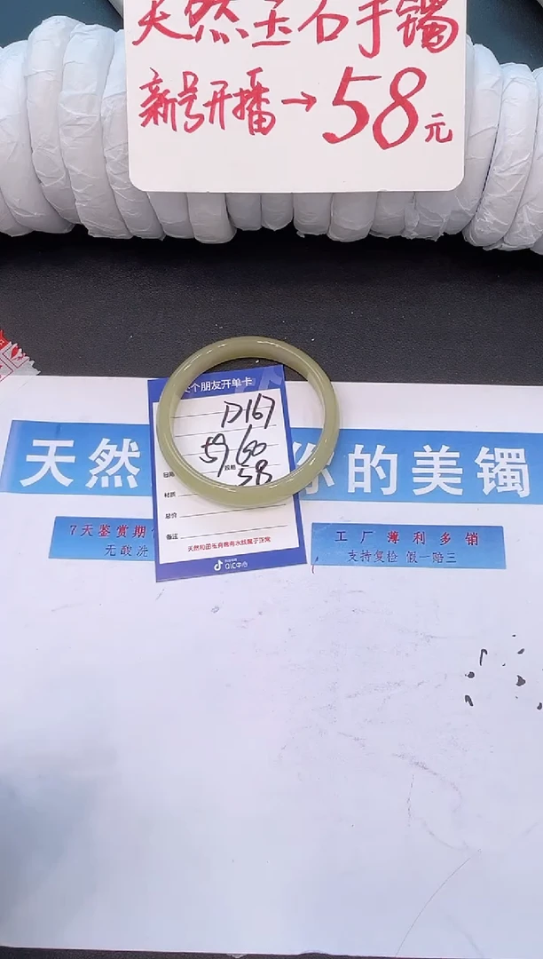 未镶嵌手镯石英质玉D167