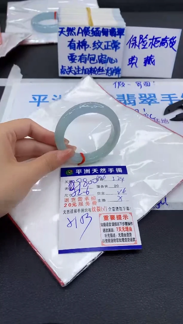 翡翠手镯未镶嵌111111111111111