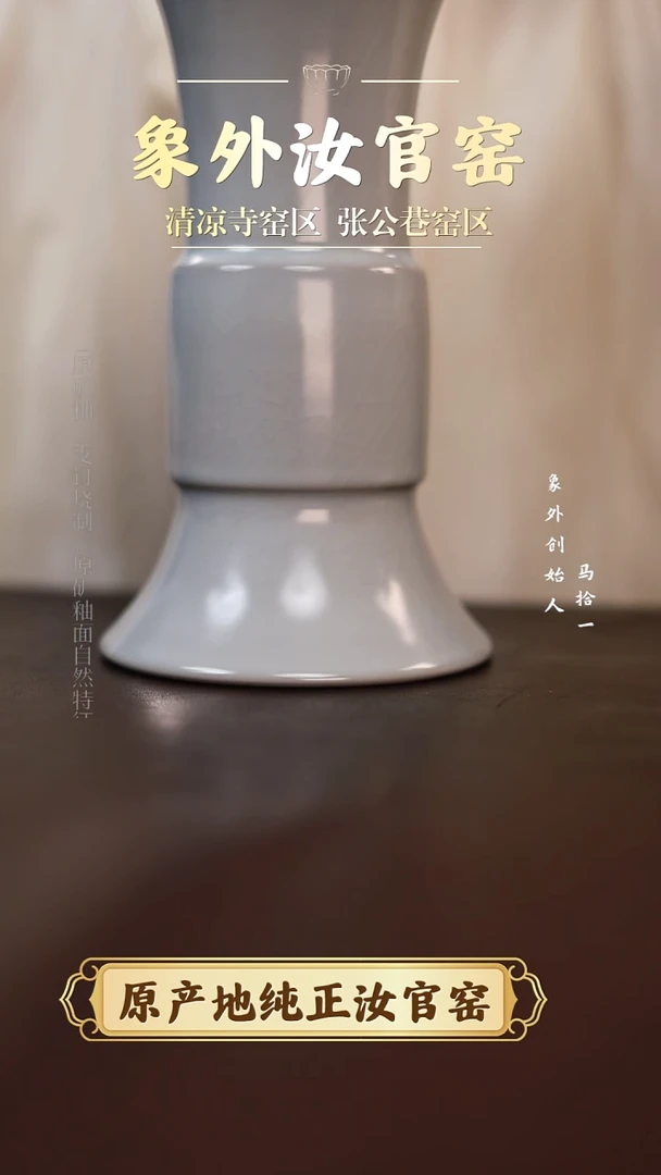 杯微瑕清凉寺月白大号花觚