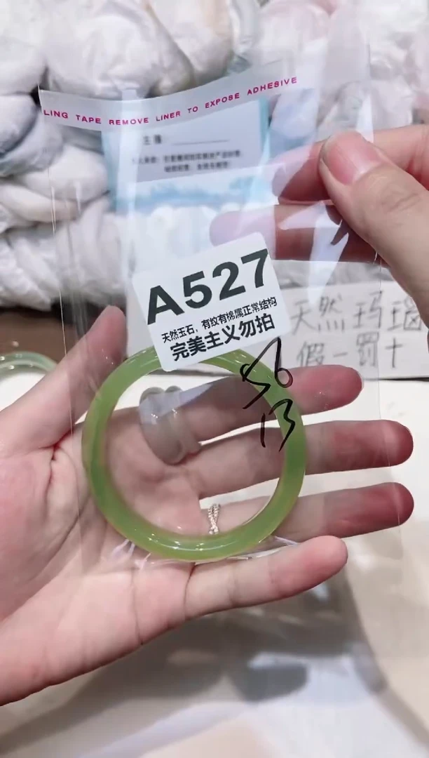 手镯玛瑙/玉髓未镶嵌56