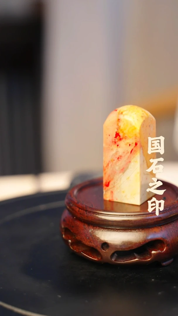 昌化鸡血石昌化石/青田石/一方纯天然印章石料--JJ