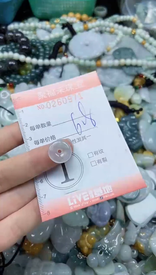 颈饰未镶嵌翡翠闪购0260971