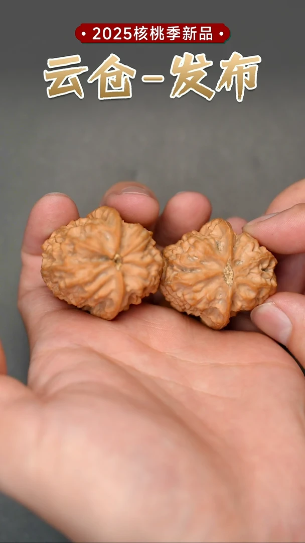 把件文玩核桃头货全品沈鸡35