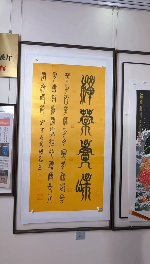 国画金箔禅茶一味竖