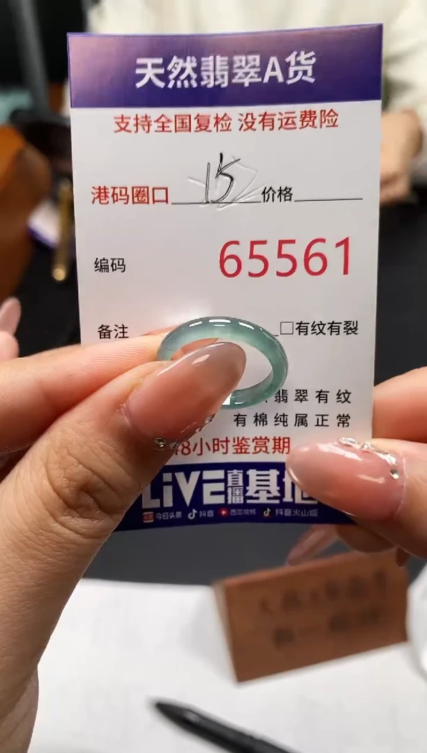 未镶嵌戒指翡翠天然A货翡翠5561