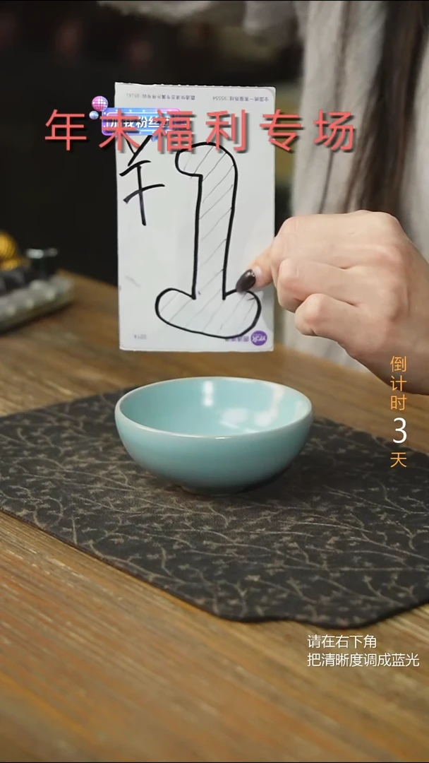 原产地原矿石原釉 不完美