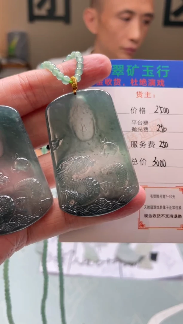 未镶嵌定制翡翠༄****哥-毛货-不退不换-多样性-发两个