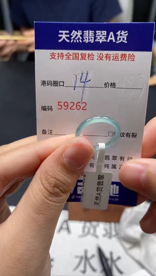 未镶嵌戒指翡翠天然A货翡翠9262